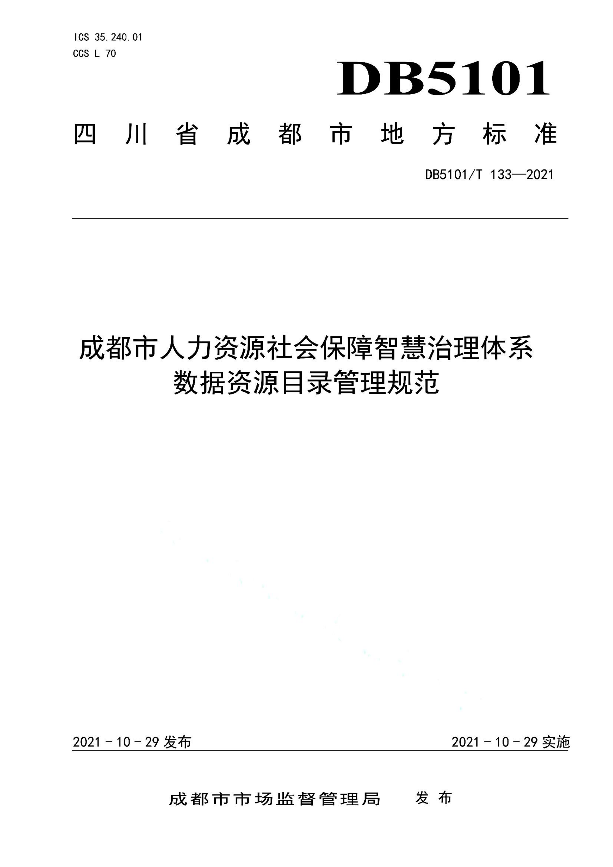 资源详情图